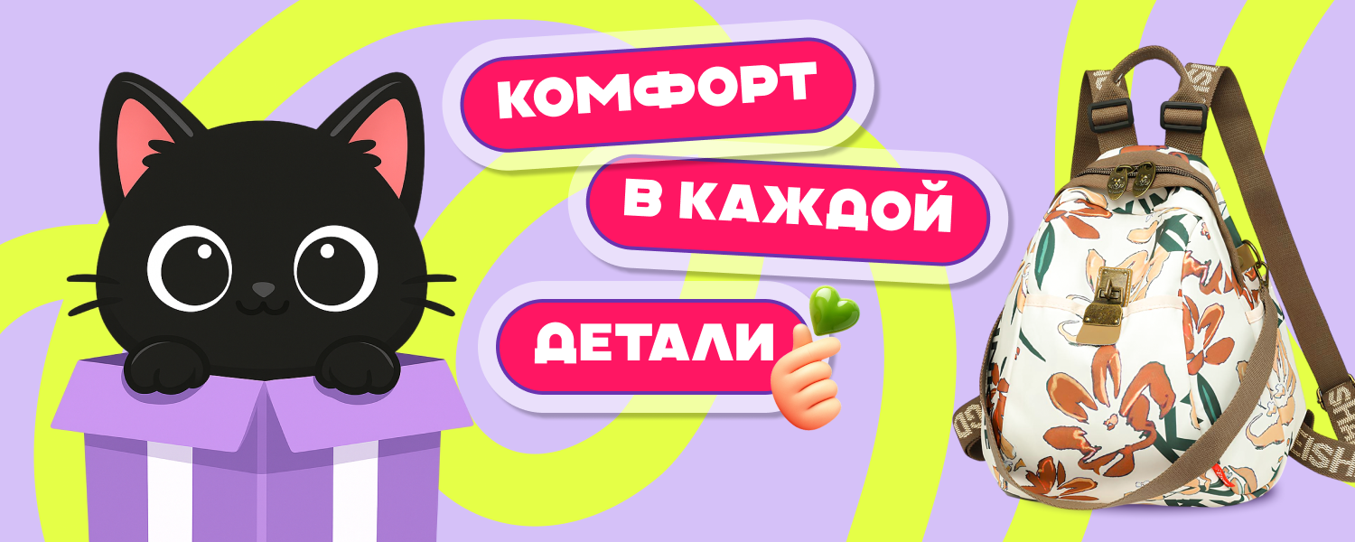 Подборка Comforttino